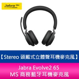【Jabra】Evolve 65 MS 商務會議無線貼耳式藍牙耳機麥克風(藍牙無線商用頭戴式立體聲耳機) 歷史價格詳細信息