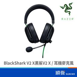 Razer 雷蛇 BlackShark V2 X 黑鯊V2 X 有線電競耳機麥克風-白 歷史價格詳細信息
