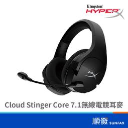 HyperX Cloud Stinger Core 無線電競耳機 歷史價格詳細信息
