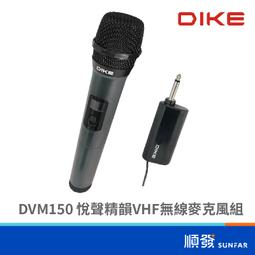 DIKE DVM170  Hedone歡唱樂動UHF無線麥克風組 歷史價格詳細信息