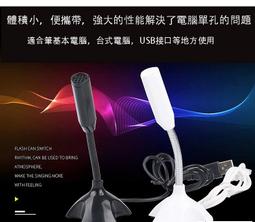 桌上型麥克風 迷你麥克風 USB麥克風 電腦麥克風 即插即用 黑色 歷史價格詳細信息