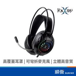 【FOXXRAY 狐鐳】流聲響狐 USB電競耳機麥克風(FXR-SAU-26) 歷史價格詳細信息