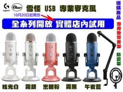 Blue Yeti X USB 雪怪 專業麥克風 歷史價格詳細信息