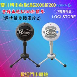 【光華喬格】Blue YETI X 雪怪 USB麥克風 歷史價格詳細信息