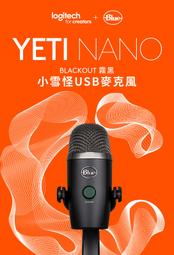 【專賣店】Logitech Blue – YETICASTER 實況直播經典套裝組 歷史價格詳細信息
