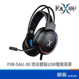 【FOXXRAY 狐鐳】FXR-SAU-36 異星響狐USB電競耳麥 歷史價格詳細信息