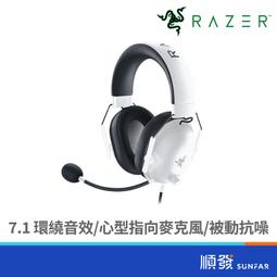 Razer 雷蛇 BlackShark V2 X 黑鯊V2 X 有線電競耳機麥克風-白 歷史價格詳細信息