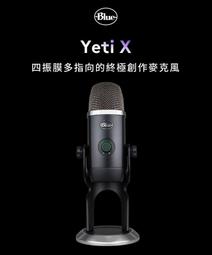 Blue Yeti X USB 雪怪 專業麥克風 歷史價格詳細信息