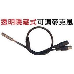 監控監聽 收音麥克風 集音器 迷你型 拾音器 歷史價格詳細信息