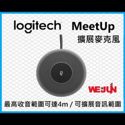 【魏贊科技】羅技 Logitech GROUP 視訊會議系統+GROUP 擴展麥克風．中型長條-協作會議室 歷史價格詳細信息