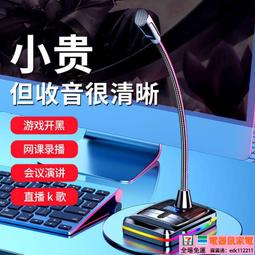 【24hr出貨】麥克風 電腦麥克風 大振膜專業配音電容麥克風有聲書錄音設備播音專用直播聲卡話筒 歷史價格詳細信息