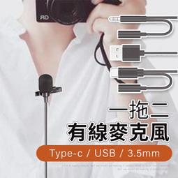 領夾式麥克風 直播麥克風 短視頻麥克風 無線麥克風 降噪麥克風 戶外麥克風 vlog麥克風 專業麥克風 一拖二麥克風 歷史價格詳細信息