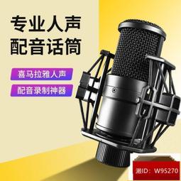 麥克風直播聲卡話筒電容麥克風大振膜手機全民K歌  露天拍賣  露天市集  全最大的網路購物市集~ 歷史價格詳細信息