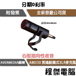 AVerMedia圓剛 AM350 黑鳩 電容式麥克風/有線USB/附防噴網+麥克風安裝座/防爆音/多重降噪設計/原價屋 歷史價格詳細信息