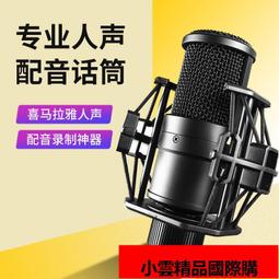 【優選國際購】麥克風 電腦麥克風 電腦麥克風話筒筆記本usb電容麥游戲語音聊天開黑yy喊話學習K歌 歷史價格詳細信息