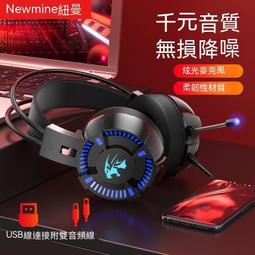 電競耳機 電腦耳麥 頭戴式耳機    電腦耳機頭戴式耳麥電競遊戲臺式筆記本有線雞帶麥克風話筒 歷史價格詳細信息