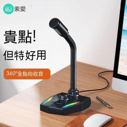 電腦麥克風 桌面型麥克風 電競麥克風 視訊麥克風 鈦度電腦麥克風臺式話筒有線電競遊戲語音降噪錄音收音usb接口 歷史價格詳細信息