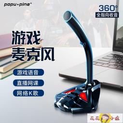 麥克風電腦臺式話筒電競遊戲會議錄音usb外接電容式麥克風 歷史價格詳細信息
