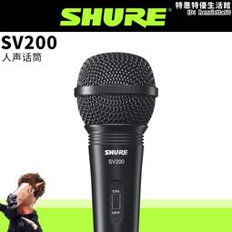 Shure/舒爾SV100/SM58S/BETA58A/SM57有線唱歌彈唱演出話筒麥克風 歷史價格詳細信息