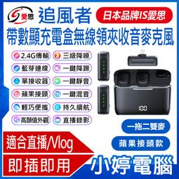 【小婷電腦＊麥克風】全新 附蘋果轉接頭 WRM-M1-2 無線磁吸收音麥克風 即插即用 智能降噪 一鍵靜音 超長待機 歷史價格詳細信息