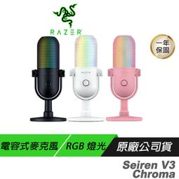 雷蛇 Razer Seiren V3 Mini 魔音海妖 USB 麥克風 電容式 心型指向收音 口播 錄音 #本店吳銘 歷史價格詳細信息