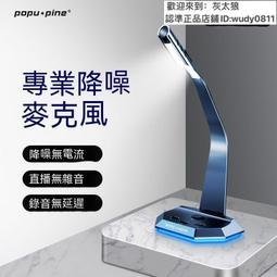 ｜電腦麥克風 桌面型麥克風 電競麥克風 視訊麥克風 電腦麥克風話筒臺式筆記本網課電競遊戲語音桌面會議主播 歷史價格詳細信息