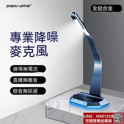 麥克風 電腦麥克風 電競麥克風 手機電腦USB款麥克風臺式筆記本錄音配音游戲K歌主播直播降噪話筒 歷史價格詳細信息