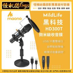 【雜貨城堡】閃克Maono PD400X 天王芯 廣播級專業 動圈麥克風 USB/XLR雙模 Podcast SM7B 歷史價格詳細信息