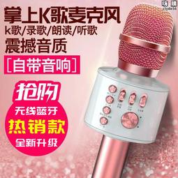 全民k歌無線麥克風一體k歌寶麥克風話筒音響音箱 kmc600 歷史價格詳細信息