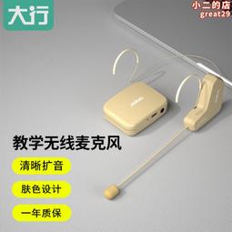 大行 wm07一拖四無線話筒u段無線麥克風頭戴式舞臺演出音箱功放用 歷史價格詳細信息