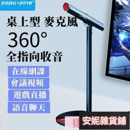 有線usb麥克風 主播電腦k歌錄音聊天音效卡帶混響監聽套 歷史價格詳細信息