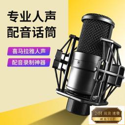 麥克風直播聲卡話筒電容麥克風大振膜手機全民K歌  露天拍賣  露天市集  全最大的網路購物市集~ 歷史價格詳細信息