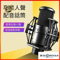 麥克風直播聲卡話筒電容麥克風大振膜手機全民K歌  露天拍賣  露天市集  全最大的網路購物市集~ 歷史價格詳細信息