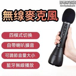 麥克風 話筒音響一體 無線麥克風 藍牙麥克風 家用麥克風 唱歌話筒 K歌話筒 娛樂話筒 兒童話筒 家庭KTV話筒 歷史價格詳細信息
