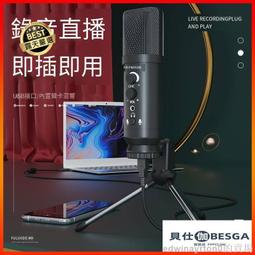 麥克風 電腦麥克風 電腦麥克風話筒筆記本usb電容麥游戲語音聊天開黑yy喊話學習K歌[] 歷史價格詳細信息