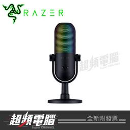 【超頻電腦】Razer 雷蛇 魔音海妖 Seiren V3 MINI 麥克風(RZ19-05050100-R3M1) 歷史價格詳細信息