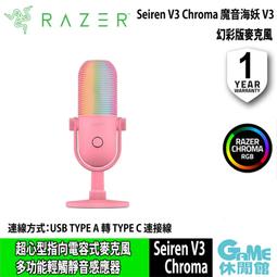 雷蛇 Razer Seiren V3 Mini 魔音海妖 USB 麥克風 電容式 心型指向收音 口播 錄音 #本店吳銘 歷史價格詳細信息