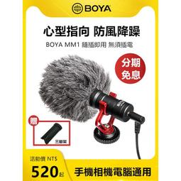 BOYA 博雅 BY-MM1+ 可監聽手機直播錄音麥克風 升級版 歷史價格詳細信息