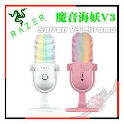 [ PCPARTY ] 雷蛇 RAZER Seiren V2 X 魔音海妖 V2 X USB電容式麥克風 歷史價格詳細信息