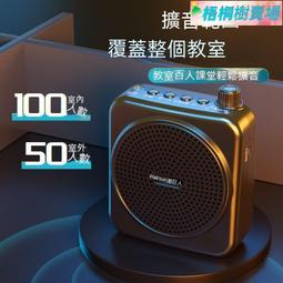 擴音機 小蜜蜂 小蜜蜂擴音器 擴音器 麥克風 教學麥克風 s-358無線小蜜蜂擴音器教師專用老師上講課用 歷史價格詳細信息