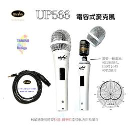 【台灣原創品牌】MicValu 麥克樂A8000 34mm鍍金震膜電容式麥克風  網路天空 歷史價格詳細信息