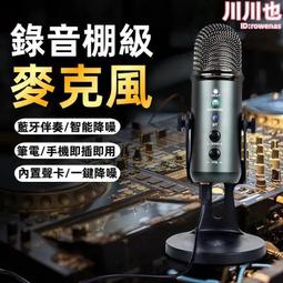 【防震降噪 麥克風】話筒 有缐麥克風 唱k歌話筒 電競麥克風 電腦麥克風 桌面usb麥克風 電競主播錄語音 歷史價格詳細信息