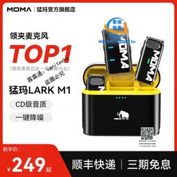 猛瑪lark mix迷你無線領夾式麥克風收音錄音設備手機降噪紐扣 歷史價格詳細信息