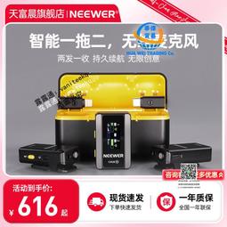 紐爾（neewer）cm28無線領夾麥克風主播錄音設備戶外採訪短視 歷史價格詳細信息