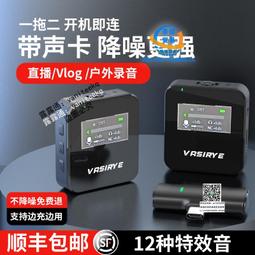 麥克風夾領式無線手機拍影片收音麥播主播專用錄音設備 歷史價格詳細信息
