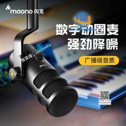 maono閃克usb領夾麥克風電腦外插電容胸麥收音麥播有線閃客話筒領夾式錄音設備啵啵麥 歷史價格詳細信息