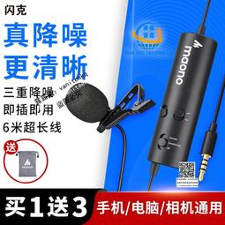 閃克 dm20麥克風電腦臺式遊戲錄音專用usb筆記本用閃客maono 歷史價格詳細信息