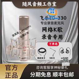 專業大振膜u87電容麥克風手機電腦k歌錄音棚喊麥唱歌48v話筒 歷史價格詳細信息