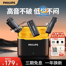 飛利浦無線麥克風夾領式降噪錄音拍視頻直播專用設備領夾收音麥器 歷史價格詳細信息