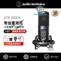 鐵三角 ATR2100X-USB 心型動圈式USB/XLR麥克風 歷史價格詳細信息